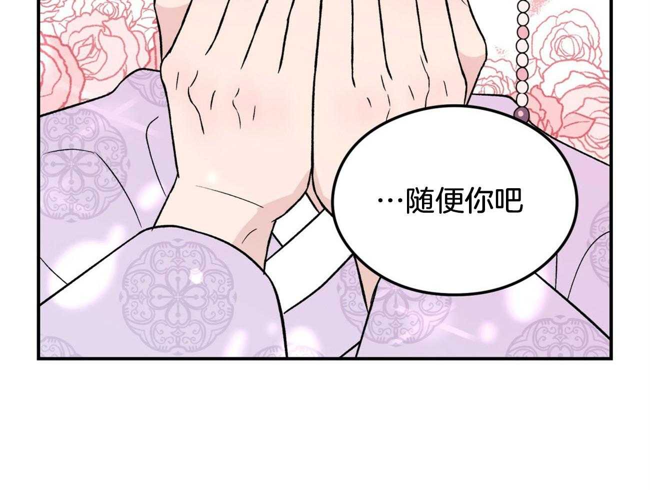 第73话_言秀公子出嫁的日子（番外1）28