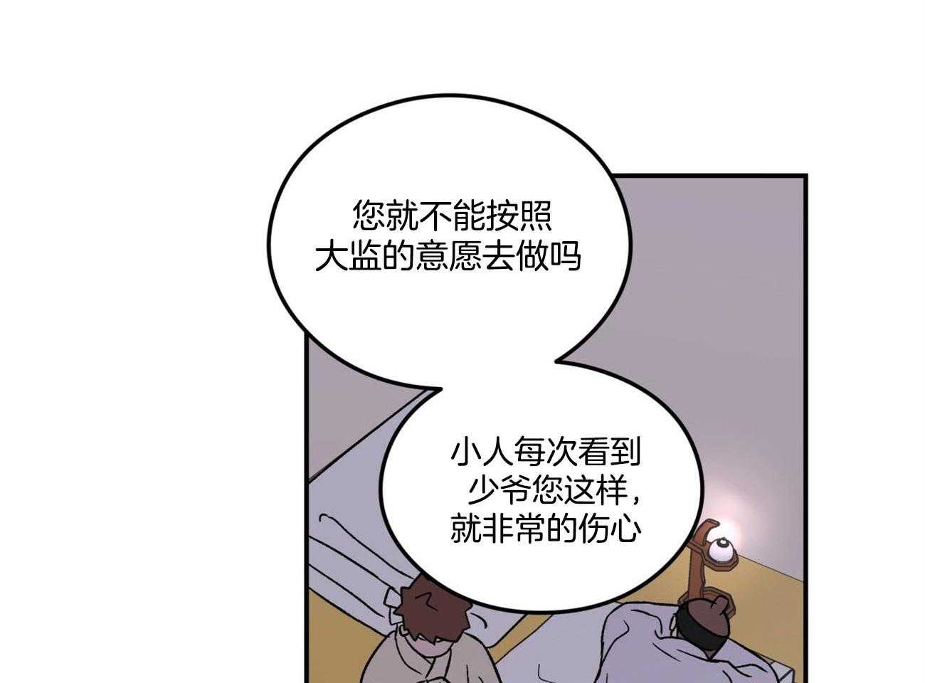 第73话_言秀公子出嫁的日子（番外1）35