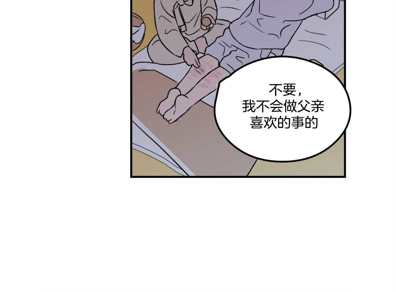 第73话_言秀公子出嫁的日子（番外1）36