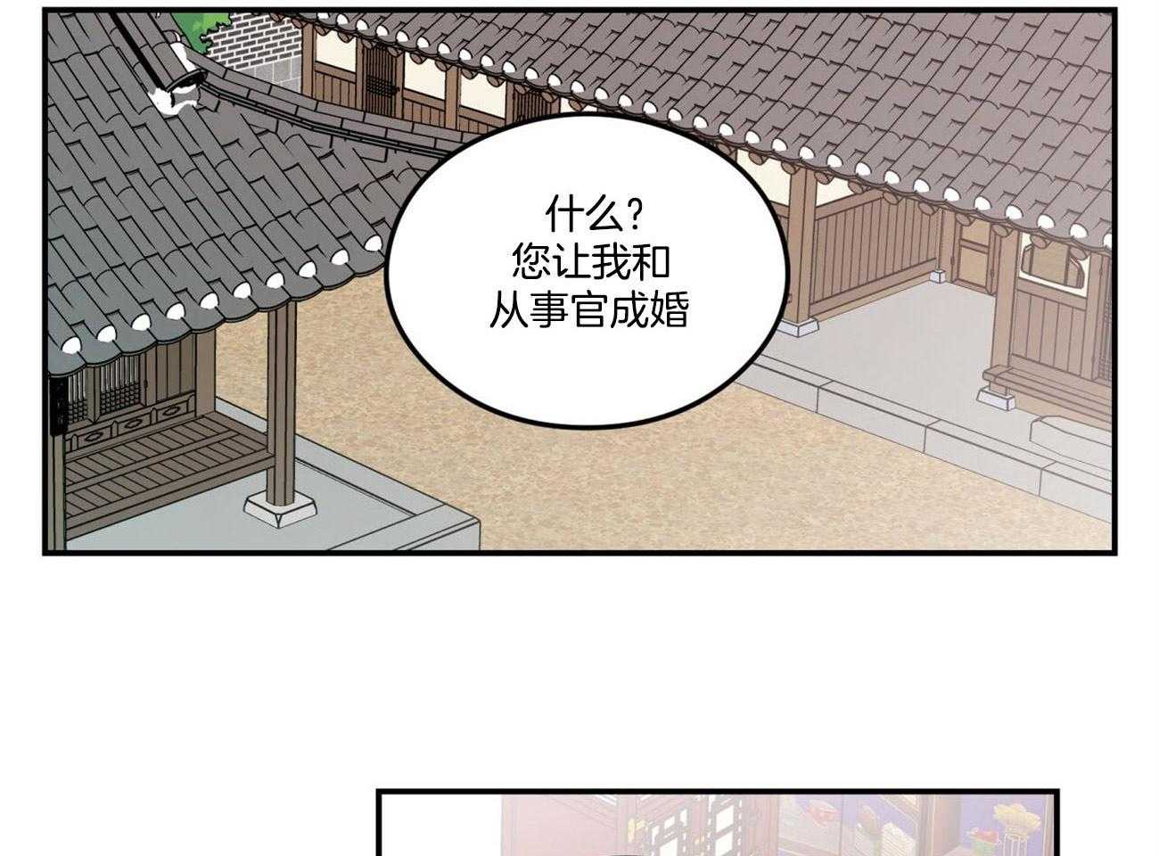 第73话_言秀公子出嫁的日子（番外1）41