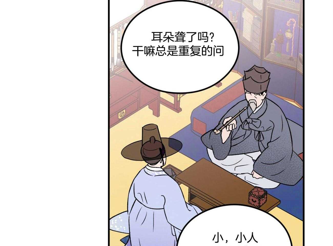 第73话_言秀公子出嫁的日子（番外1）42