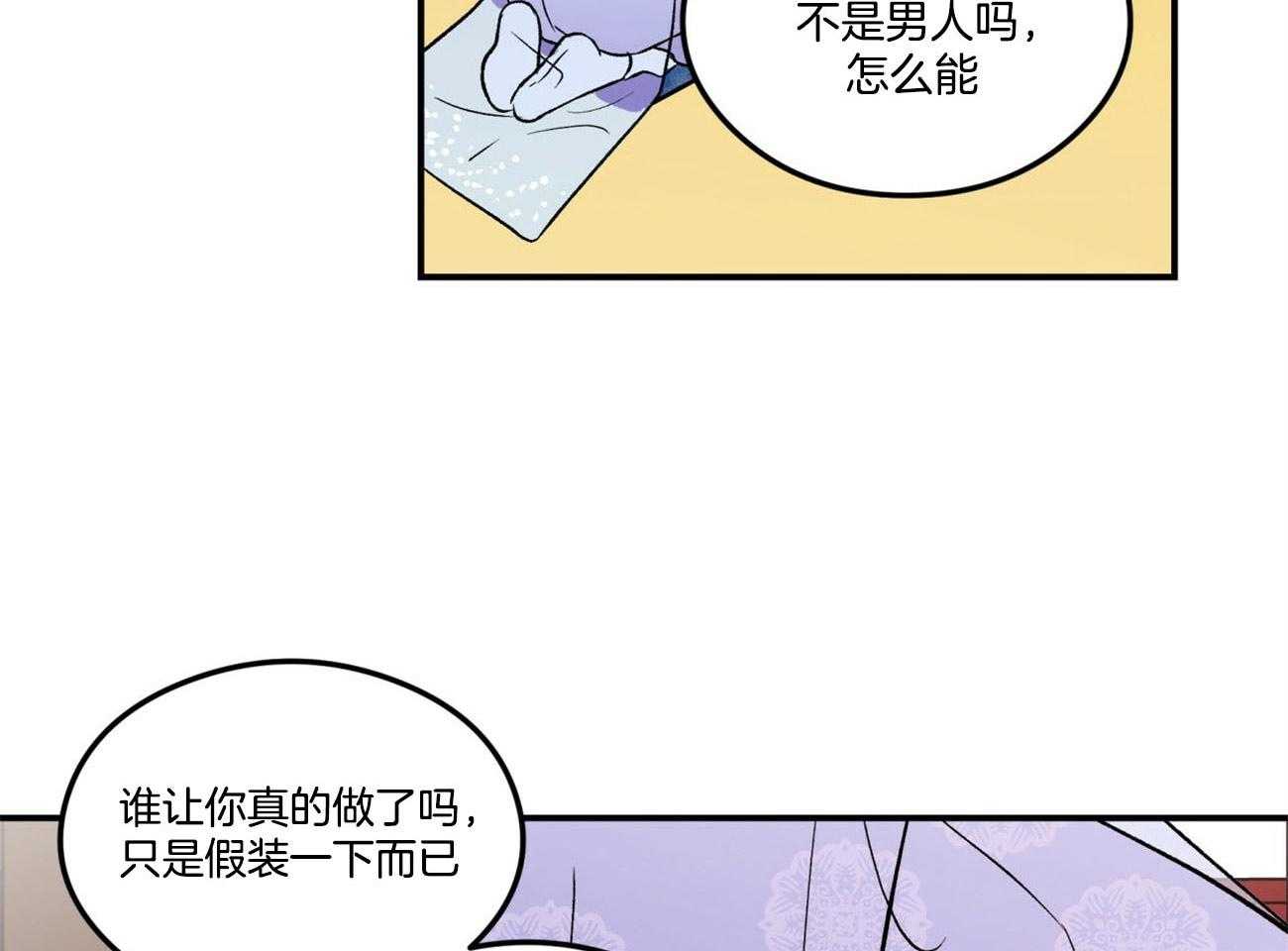 第73话_言秀公子出嫁的日子（番外1）43