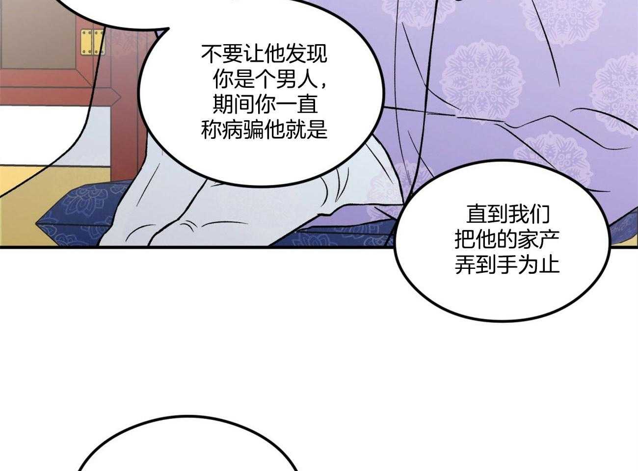 第73话_言秀公子出嫁的日子（番外1）44