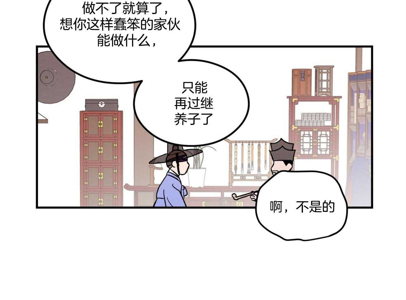 第73话_言秀公子出嫁的日子（番外1）45
