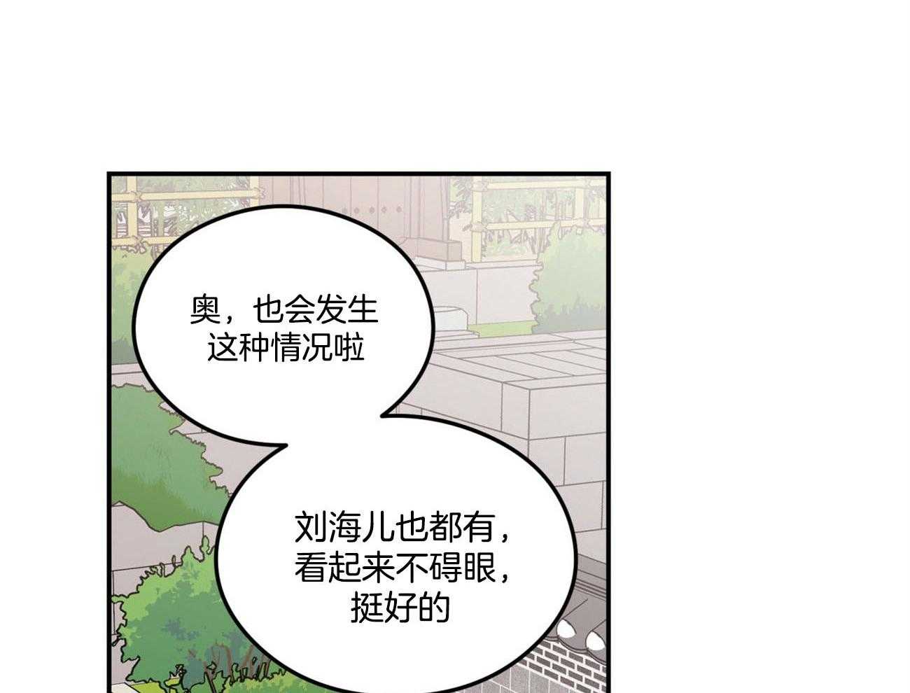 第73话_言秀公子出嫁的日子（番外1）5