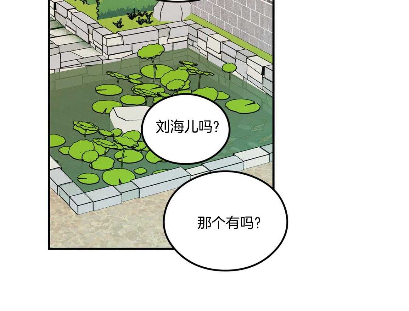 第73话_言秀公子出嫁的日子（番外1）6