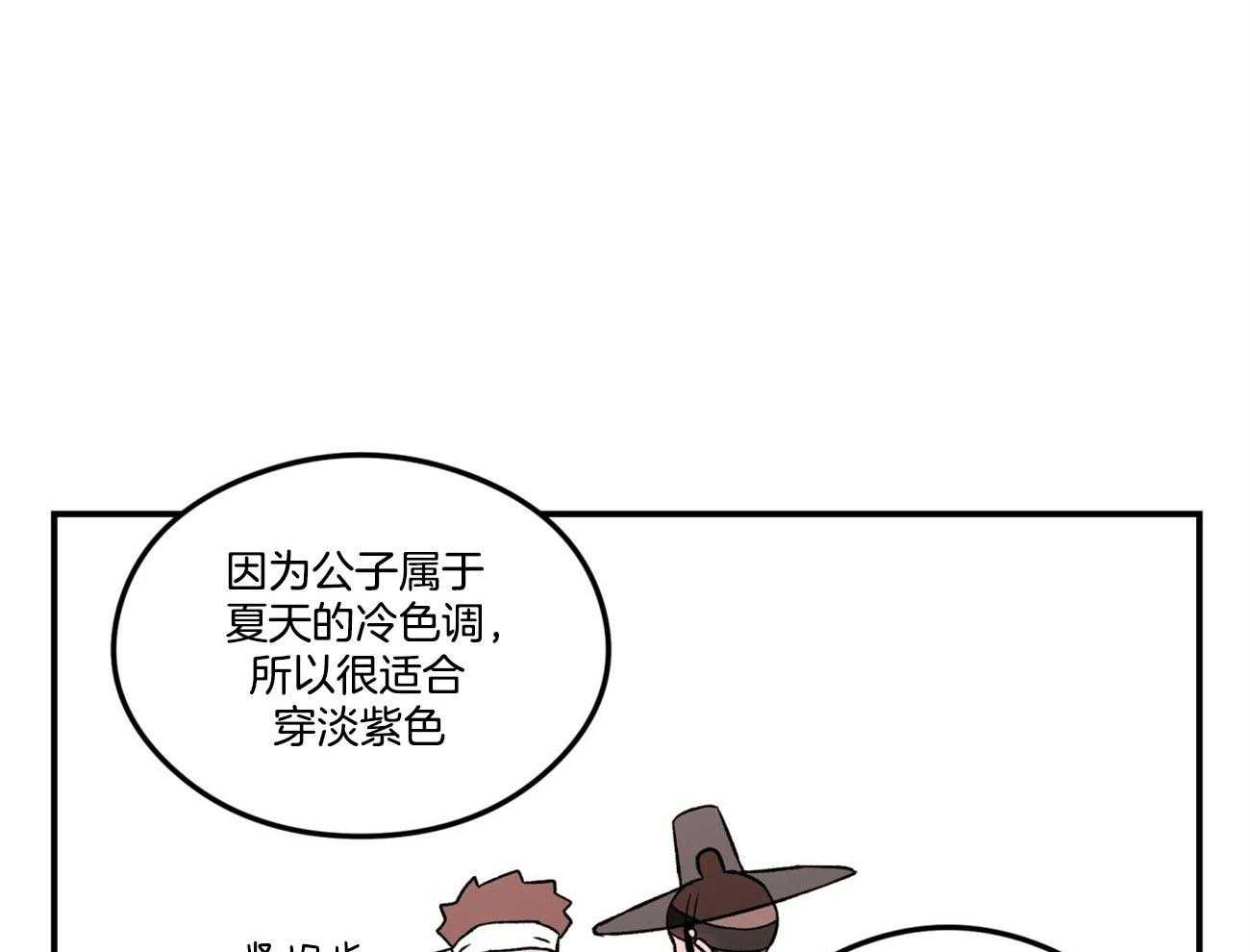 第73话_言秀公子出嫁的日子（番外1）7