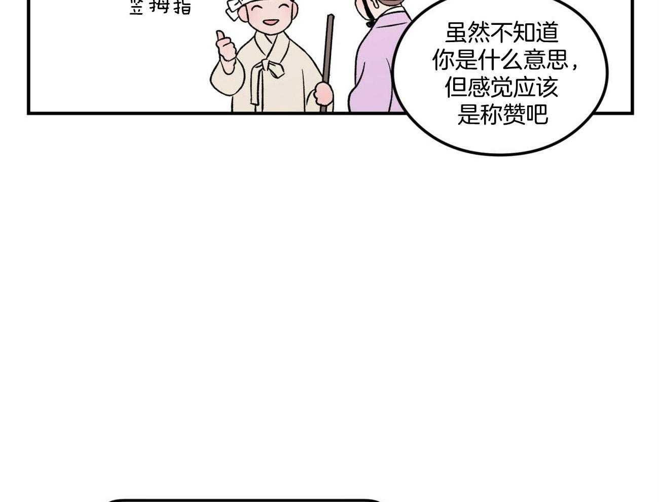 第73话_言秀公子出嫁的日子（番外1）8
