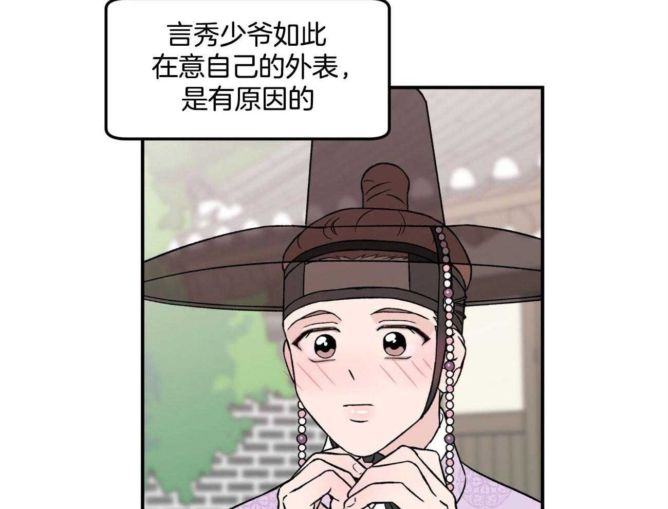 第73话_言秀公子出嫁的日子（番外1）9