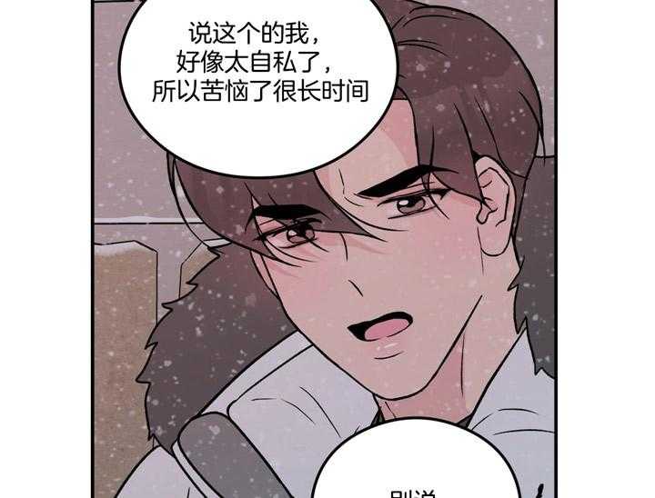 第72话_真心的告白（第一季完）73