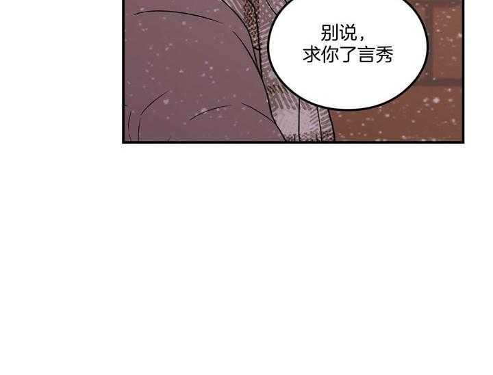 第72话_真心的告白（第一季完）76