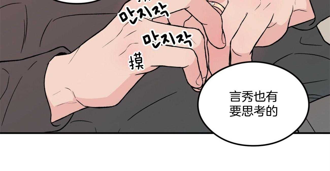 第71话_迫切地找寻你11