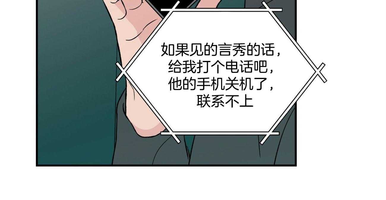 第71话_迫切地找寻你21