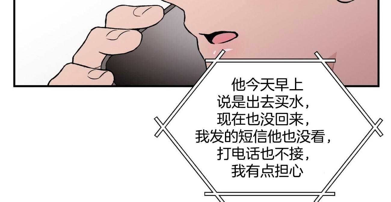 第71话_迫切地找寻你23