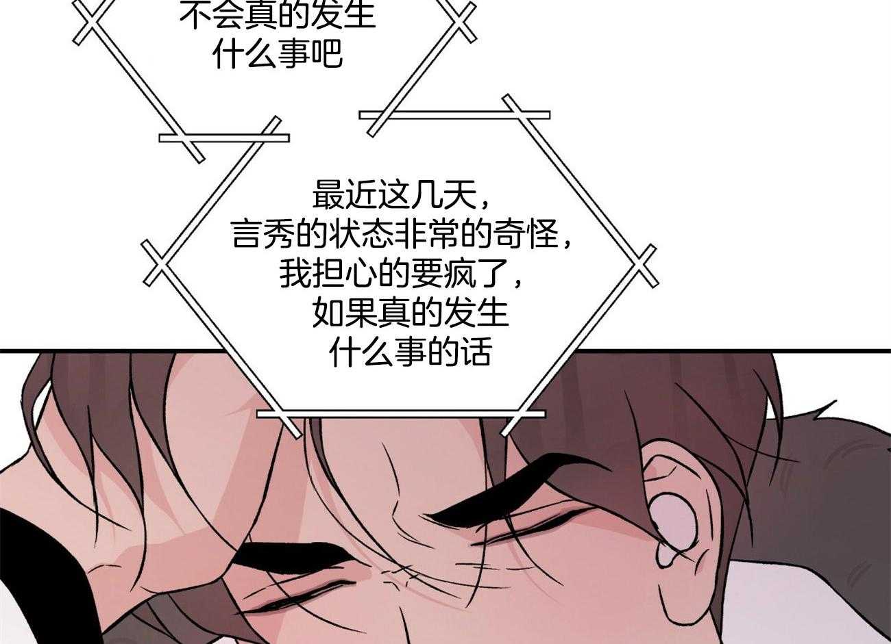 第71话_迫切地找寻你33