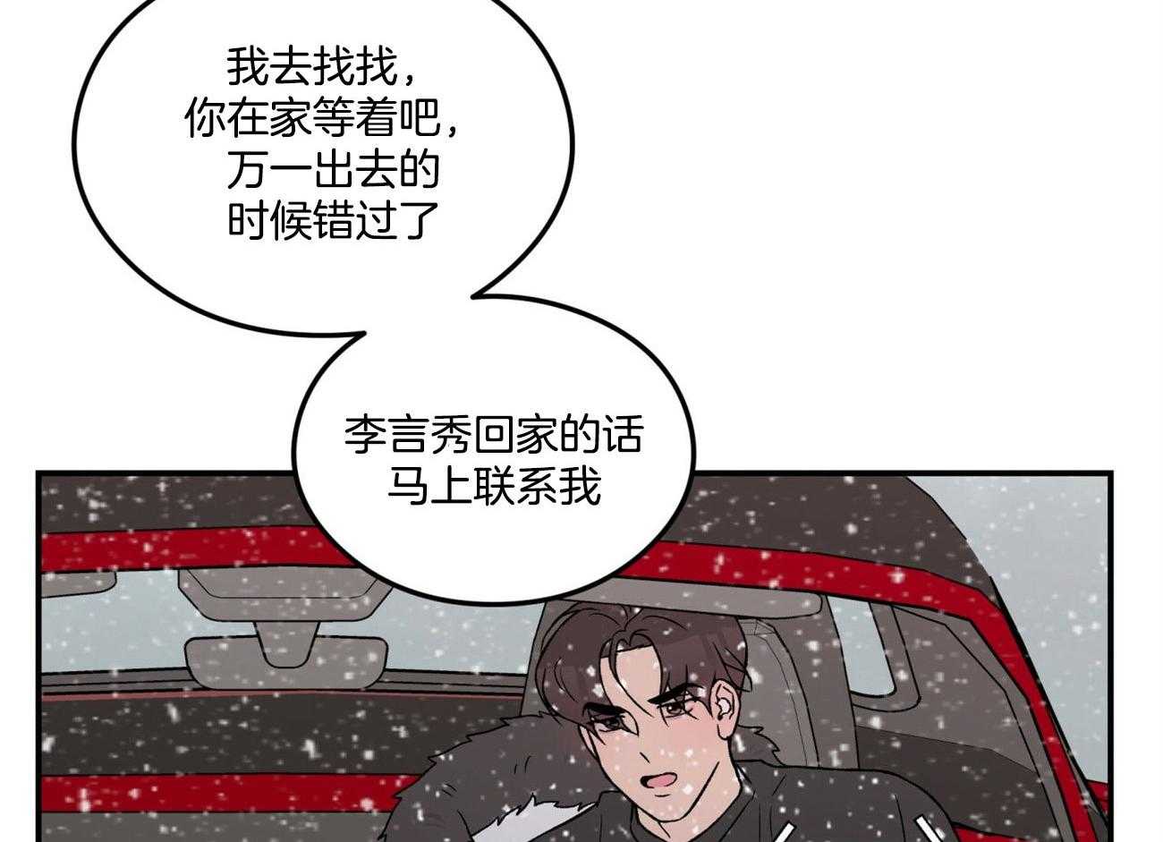 第71话_迫切地找寻你35