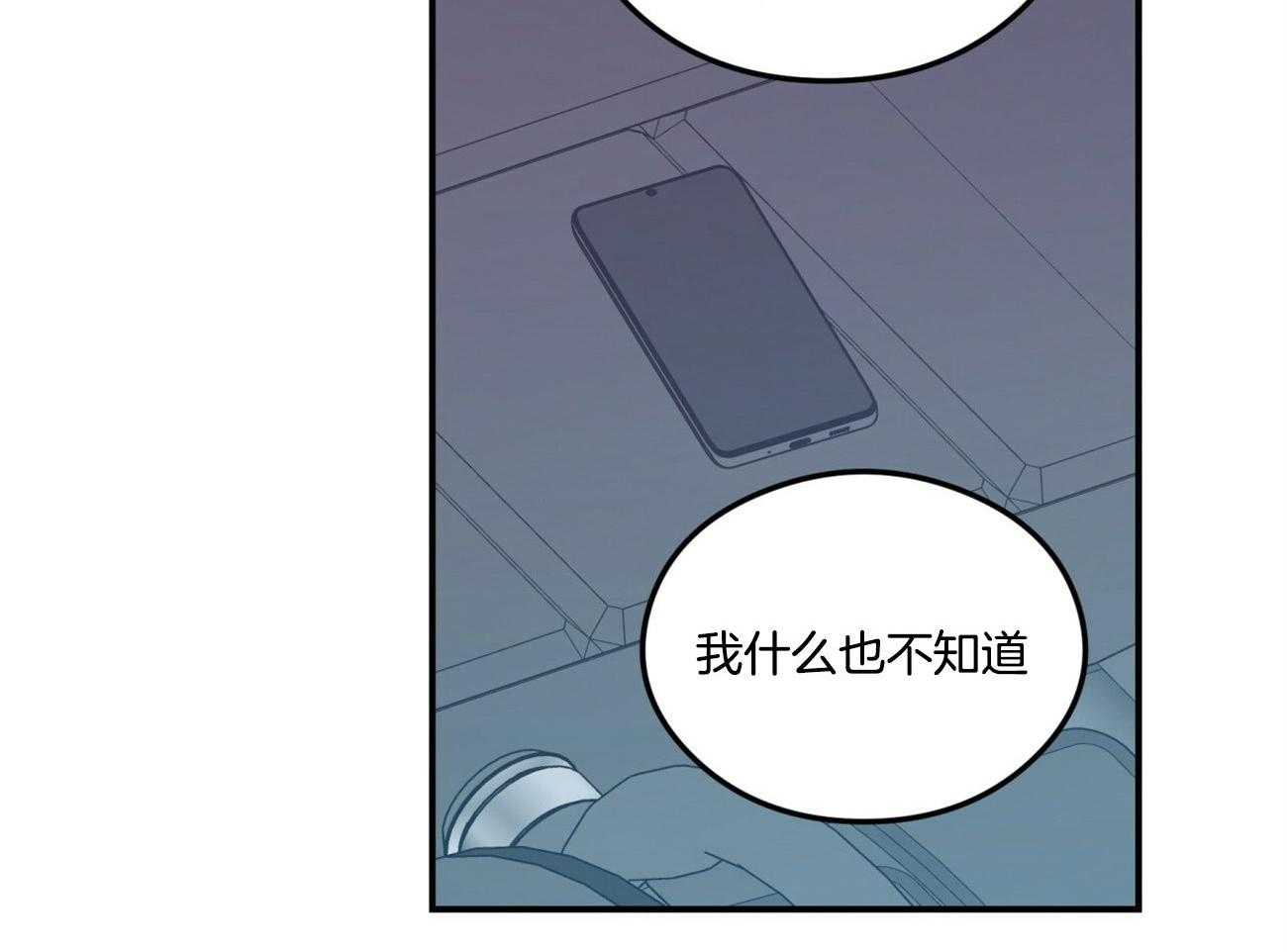 第71话_迫切地找寻你57