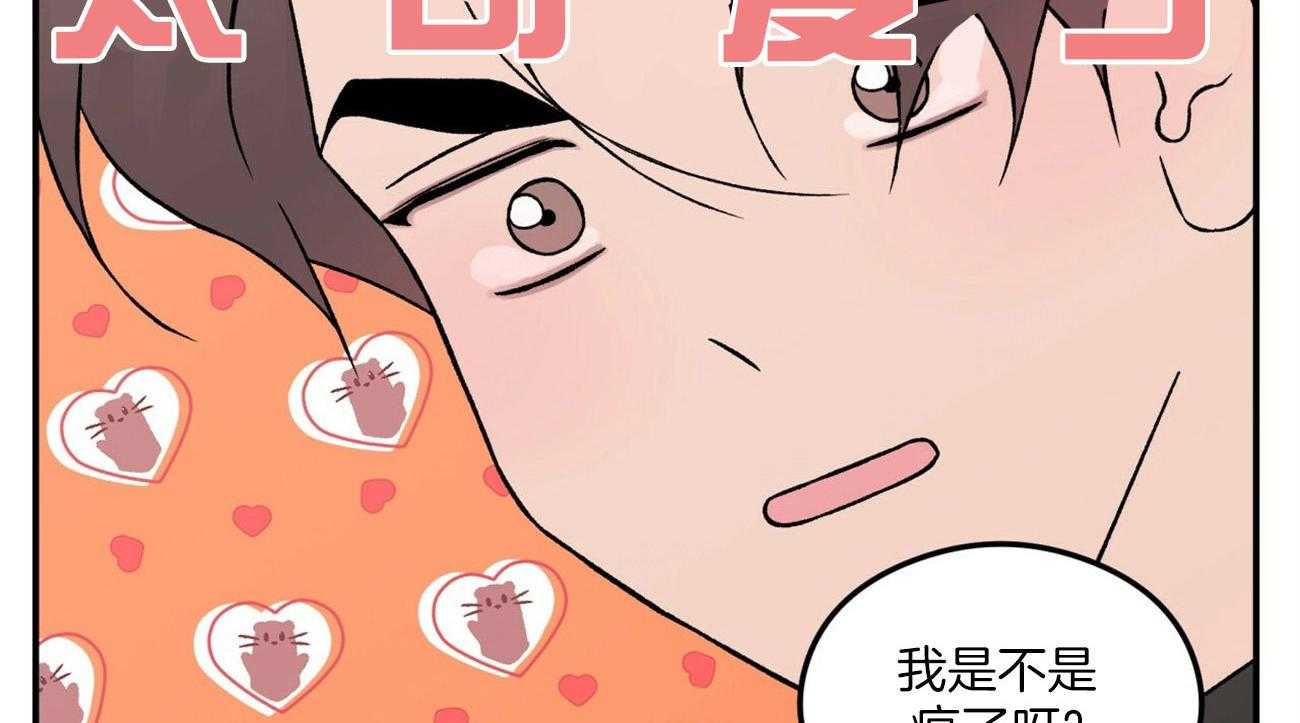 第70话_刻意躲避16