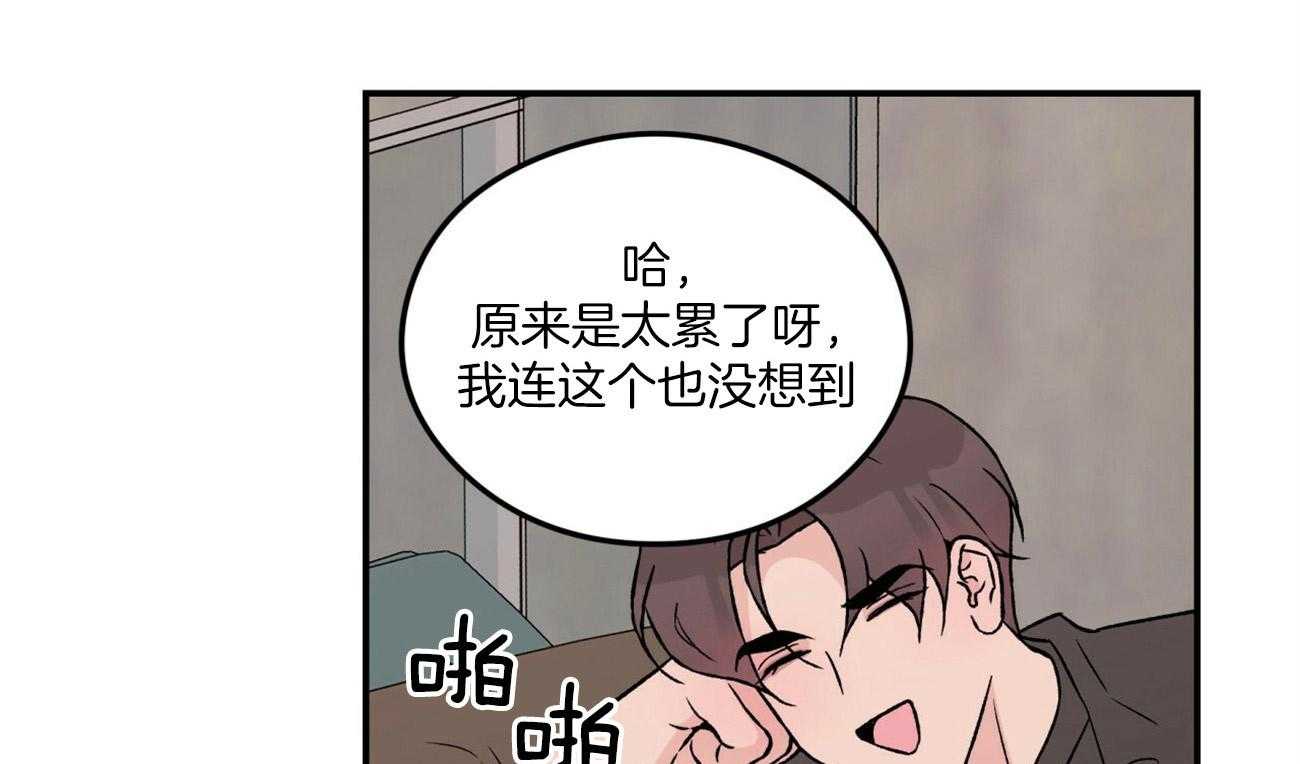 第70话_刻意躲避21