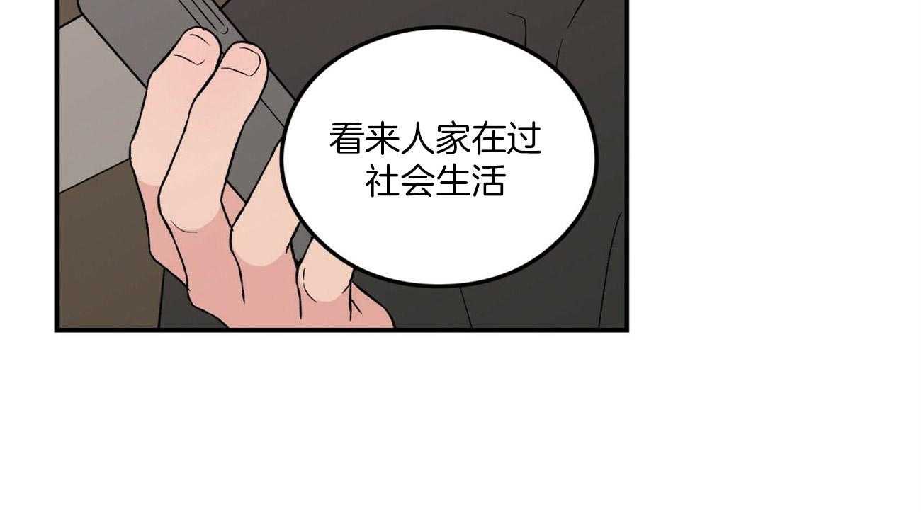 第70话_刻意躲避3