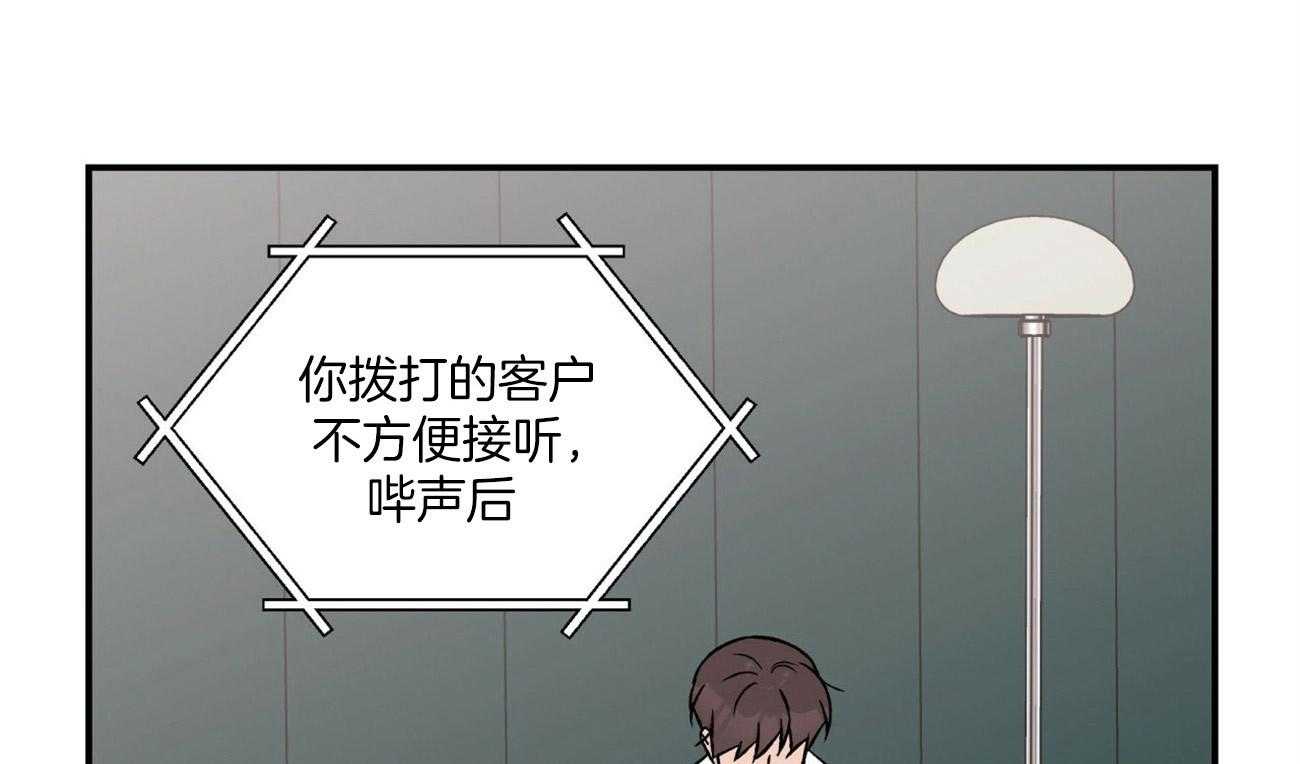 第70话_刻意躲避39