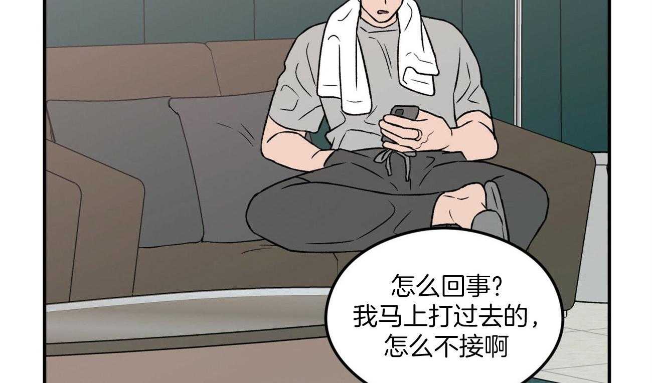 第70话_刻意躲避40