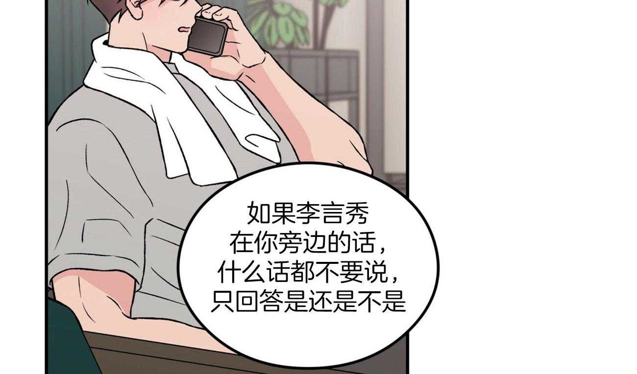 第70话_刻意躲避43