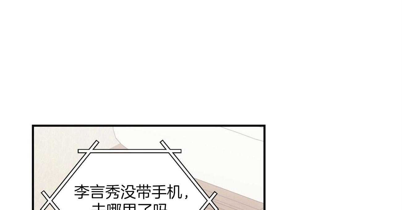 第70话_刻意躲避48