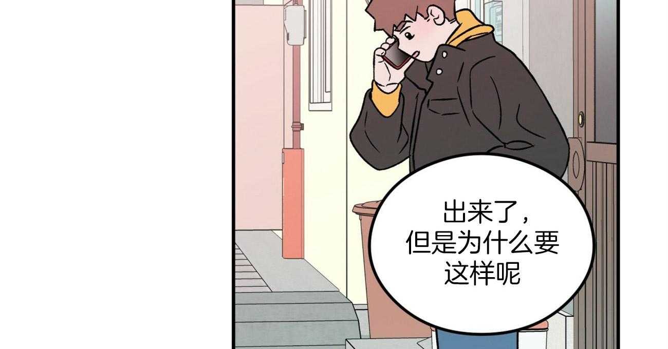 第70话_刻意躲避56