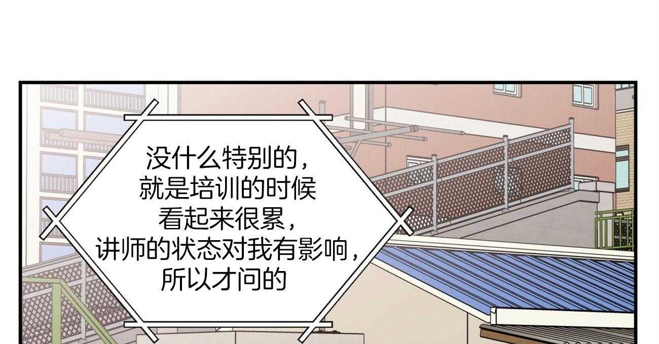 第70话_刻意躲避58