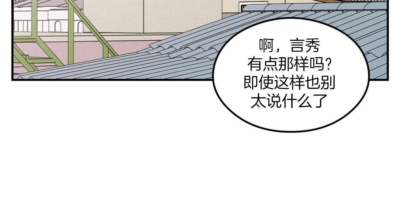 第70话_刻意躲避59