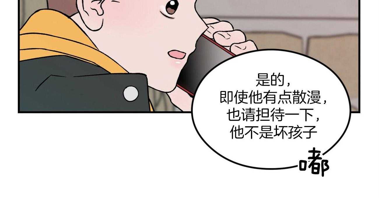 第70话_刻意躲避65