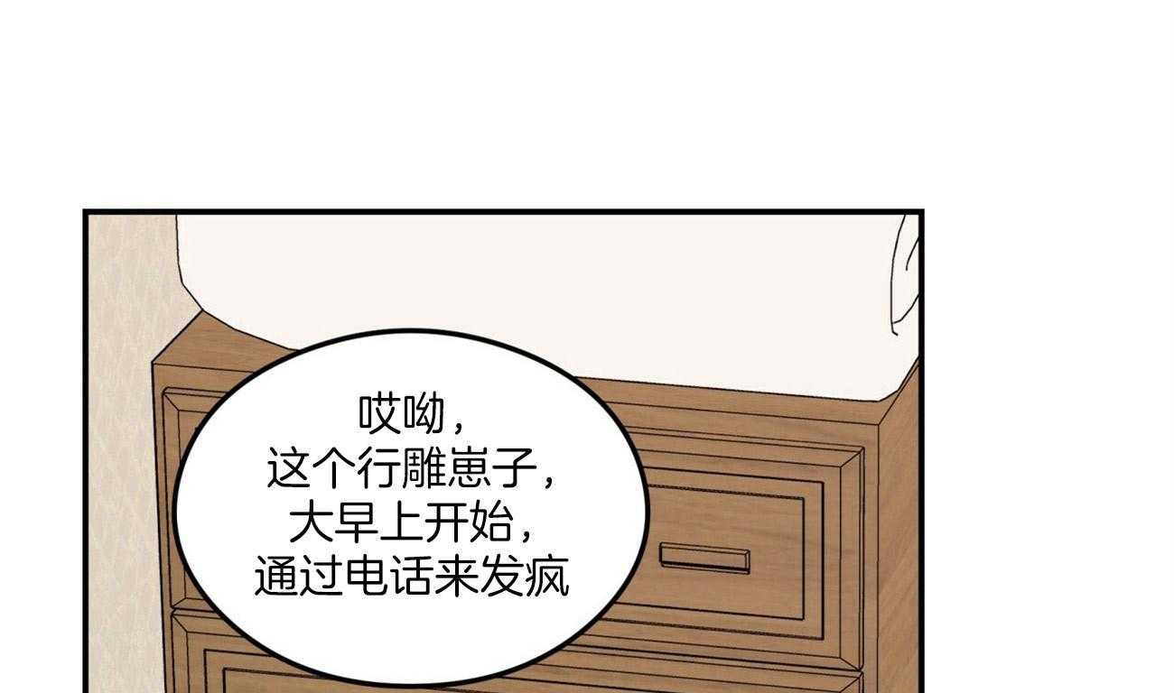 第70话_刻意躲避70