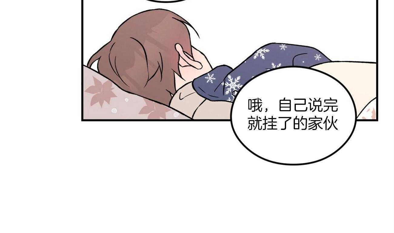 第70话_刻意躲避73