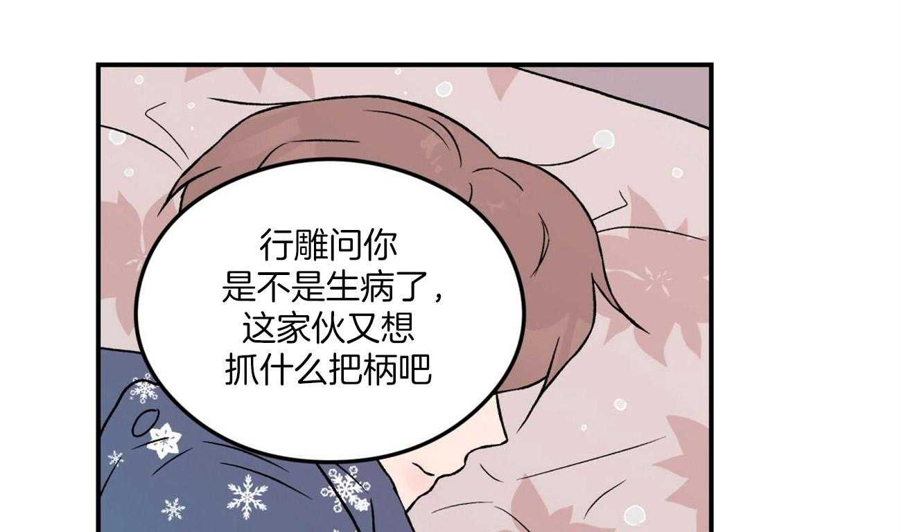 第70话_刻意躲避75