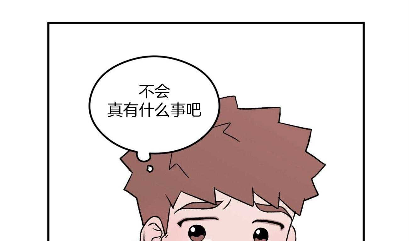 第70话_刻意躲避81