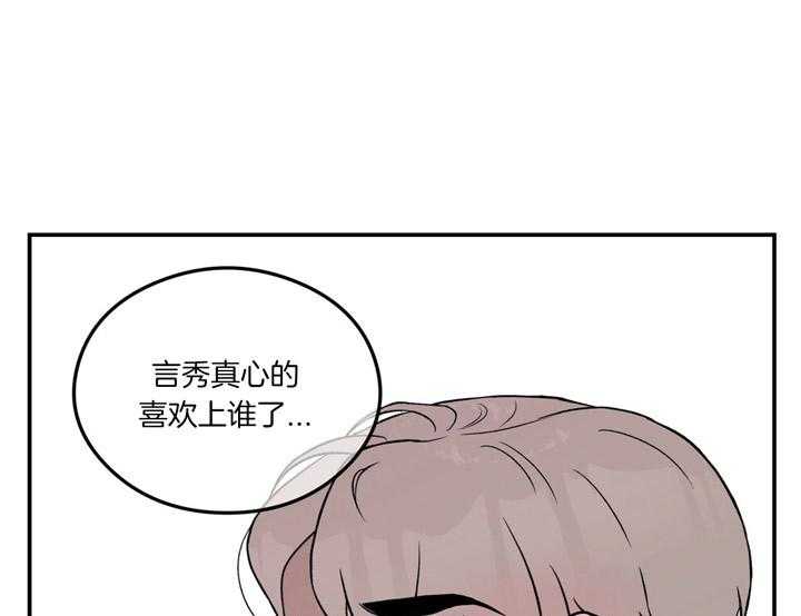 第67话_喜欢的错觉23