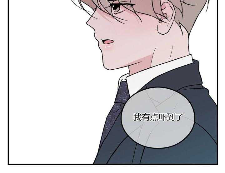 第67话_喜欢的错觉24