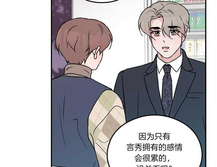 第67话_喜欢的错觉26