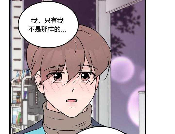 第67话_喜欢的错觉28