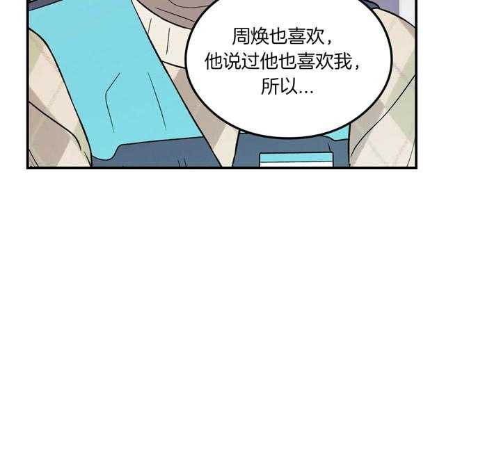 第67话_喜欢的错觉29