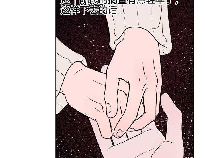 第67话_喜欢的错觉3