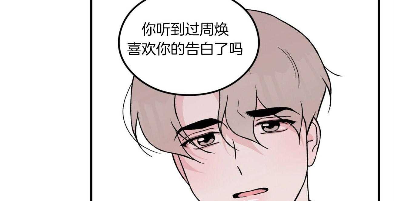 第67话_喜欢的错觉32