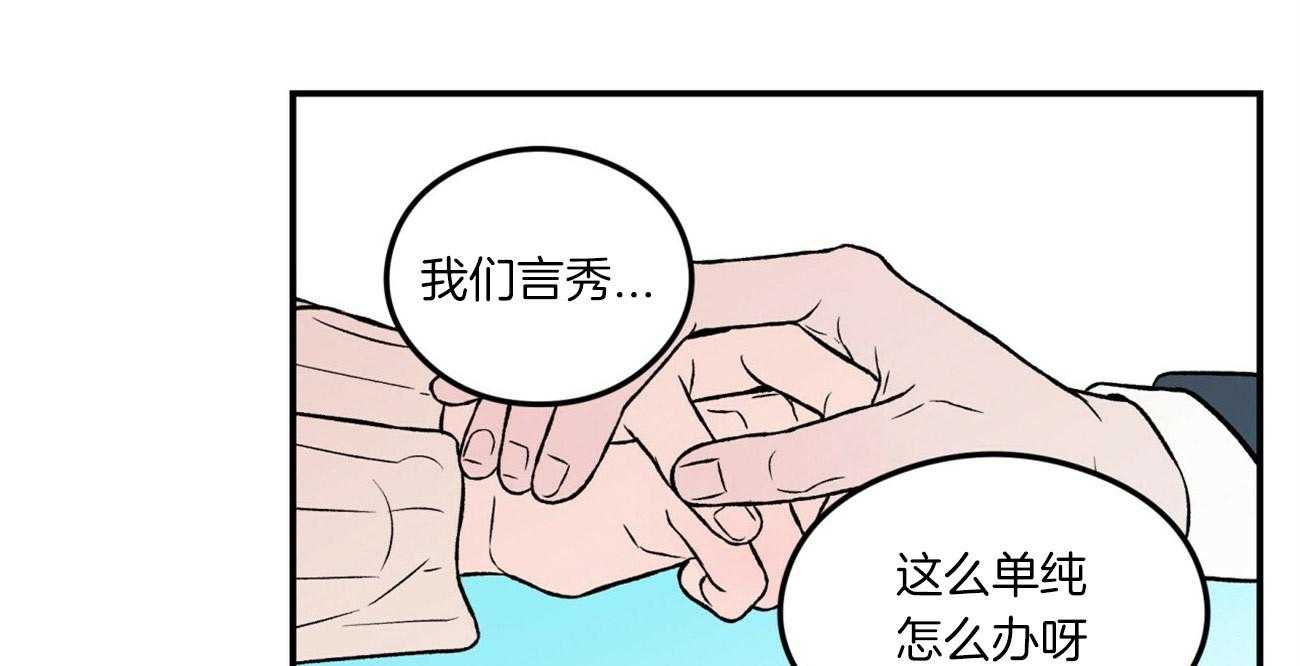 第67话_喜欢的错觉37