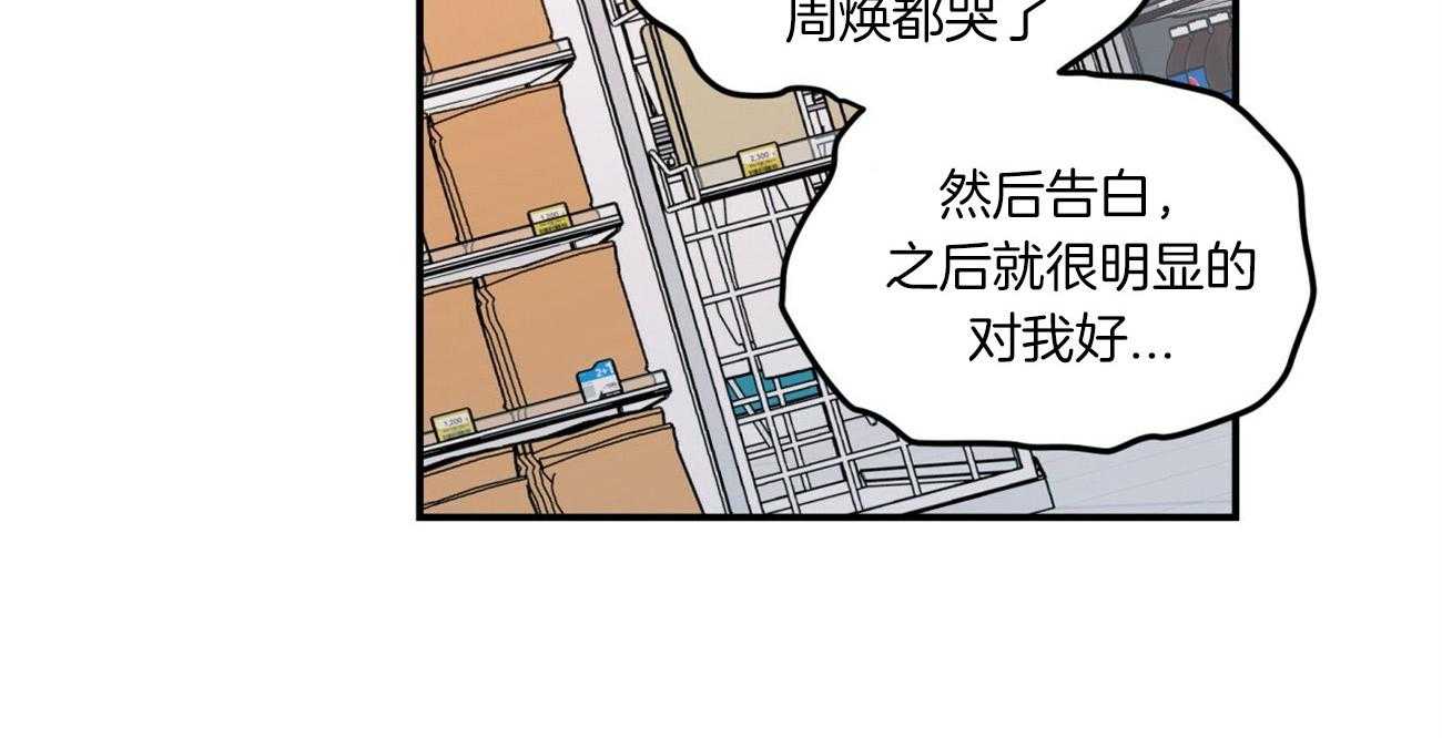第67话_喜欢的错觉41