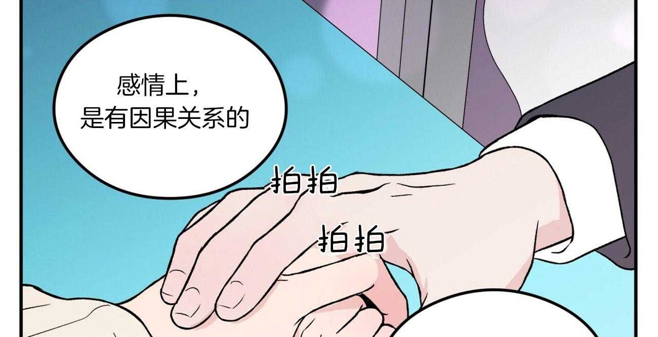 第67话_喜欢的错觉46