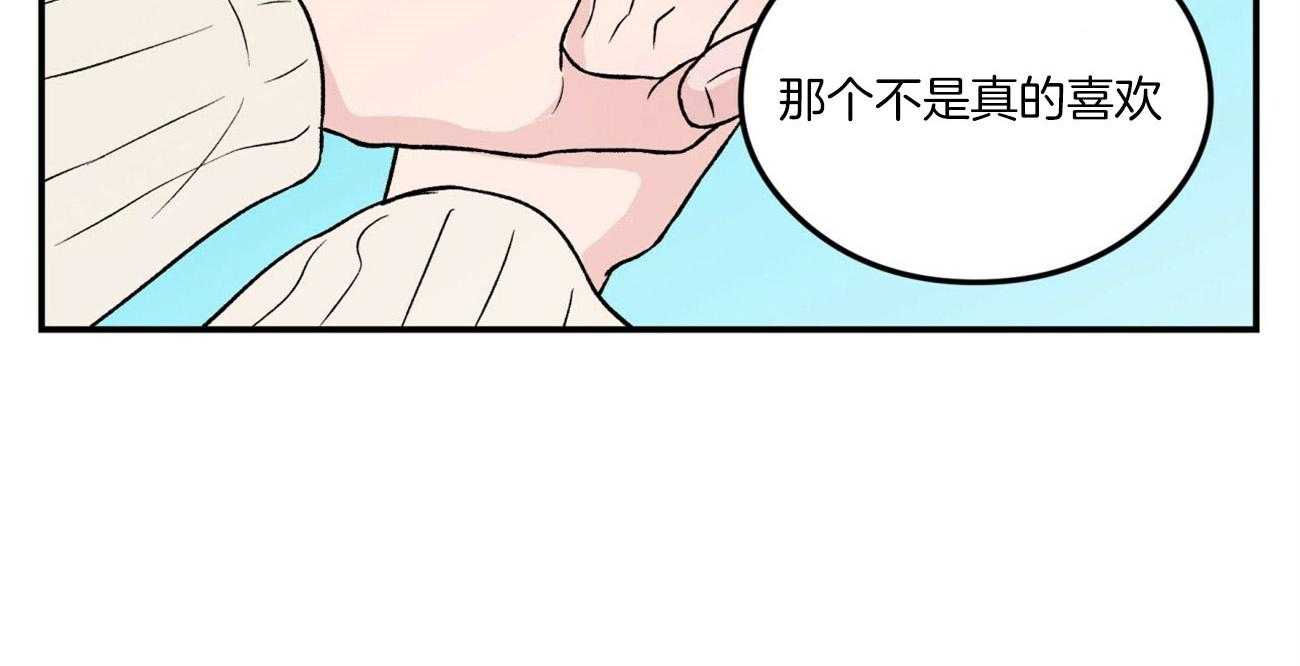 第67话_喜欢的错觉47