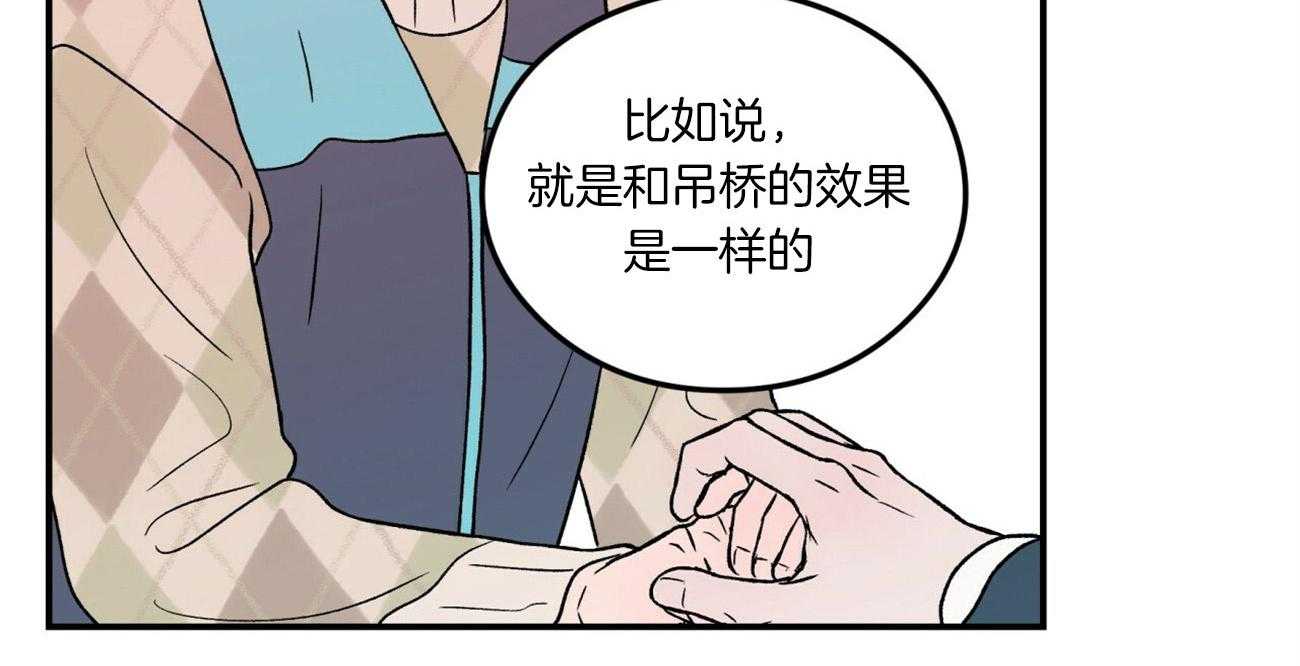 第67话_喜欢的错觉50