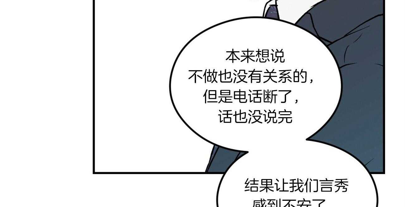第67话_喜欢的错觉53
