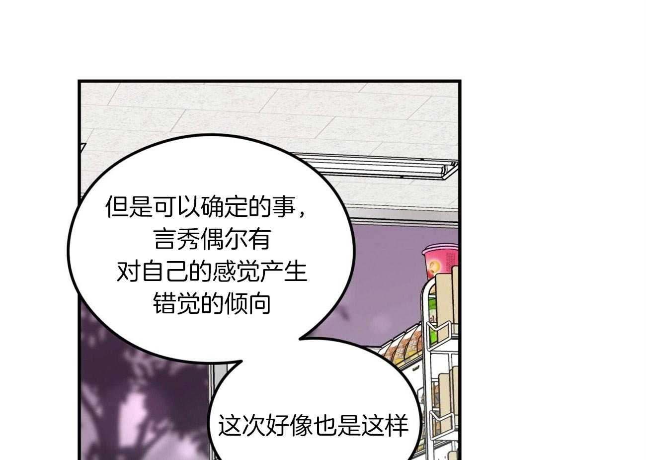 第67话_喜欢的错觉55